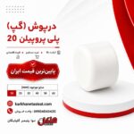 henkel-polypropylene-cap-20.jpg