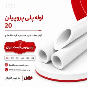 henkel-polypropylene-pipe-20.jpg