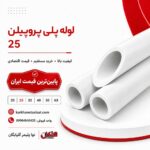 henkel-polypropylene-pipe-25.jpg
