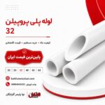 henkel-polypropylene-pipe-32.jpg
