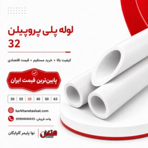 henkel-polypropylene-pipe-32.jpg
