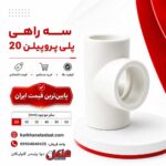 henkel-polypropylene-tee-20.jpg