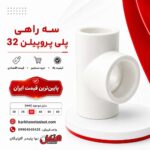 henkel-polypropylene-tee-32.jpg