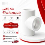 henkel-polypropylene-tee-63.jpg