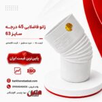 henkel-pvc-45-degree-elbow-63