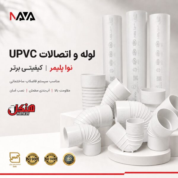 henkel-pvc-90-degree-elbow-63.jpg