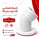 henkel-pvc-sewage-45-degree-elbow-90