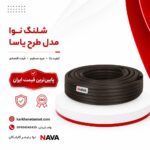 nova-hose-parsa-size-6-weight-28kg شلنگ نوا مدل طرح پارسا سایز 6 وزن 28