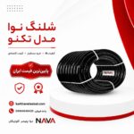 nova-hose-techno-size-2 شلنگ نوا مدل تکنو سایز 2